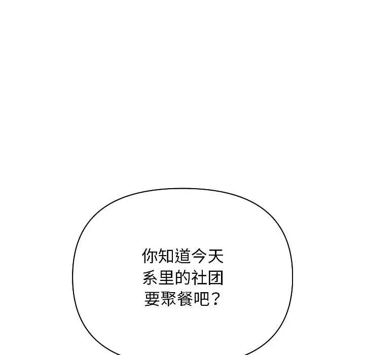 漫画《匿名圈套》第1话第193张图