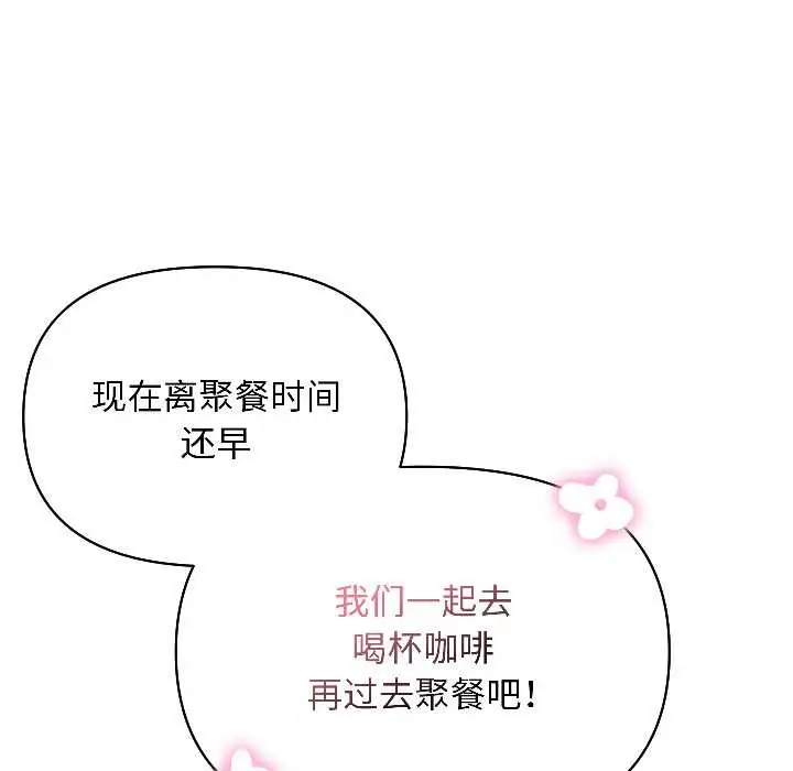 漫画《匿名圈套》第1话第196张图