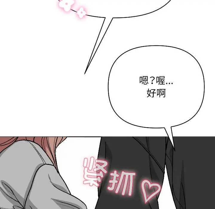 漫画《匿名圈套》第1话第197张图