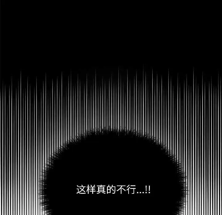 漫画《匿名圈套》第1话第205张图