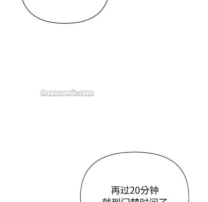 漫画《匿名圈套》第1话第210张图