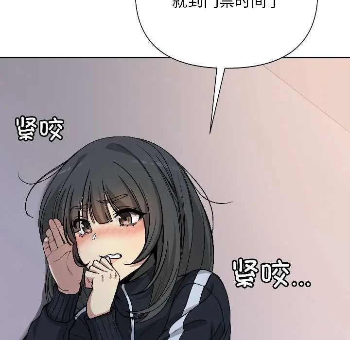 漫画《匿名圈套》第1话第211张图