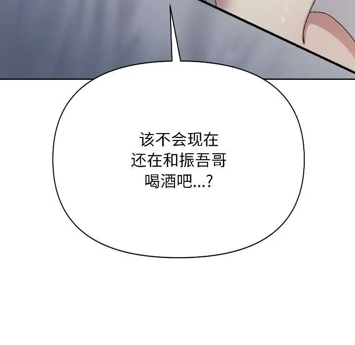 漫画《匿名圈套》第1话第213张图