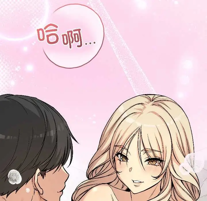 漫画《匿名圈套》第1话第220张图