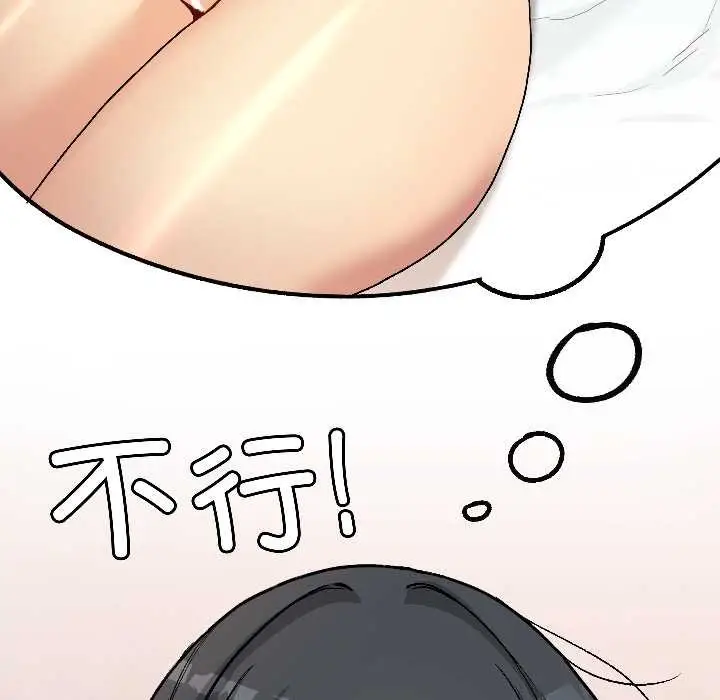 漫画《匿名圈套》第1话第222张图