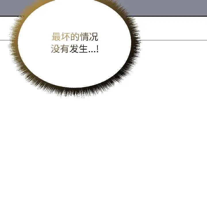 漫画《匿名圈套》第1话第232张图