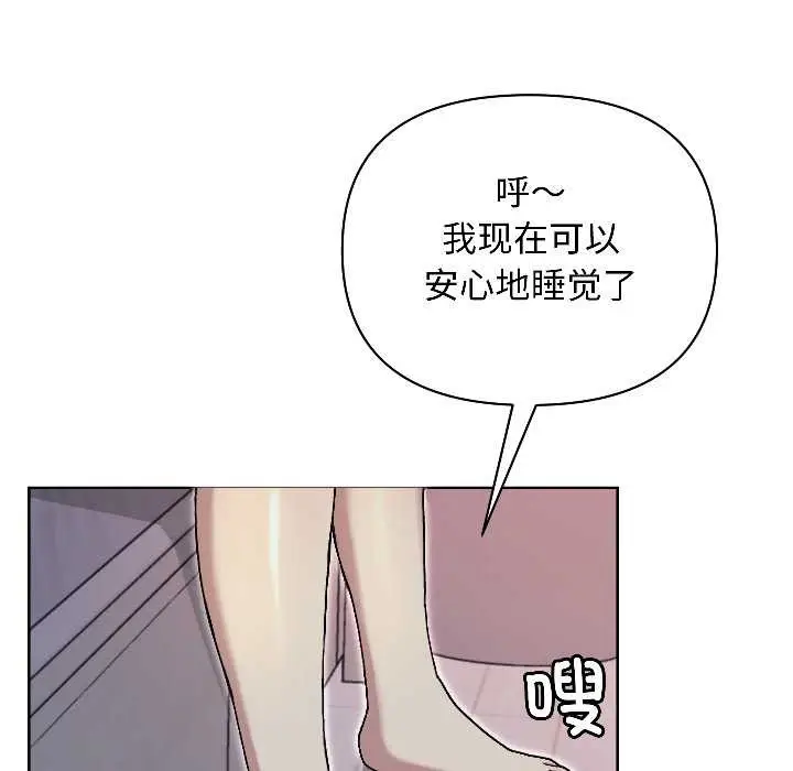 漫画《匿名圈套》第1话第233张图