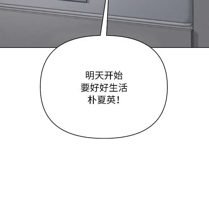 漫画《匿名圈套》第1话第249张图