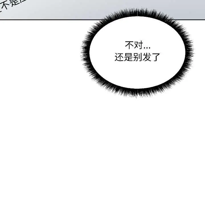 漫画《匿名圈套》第1话第25张图