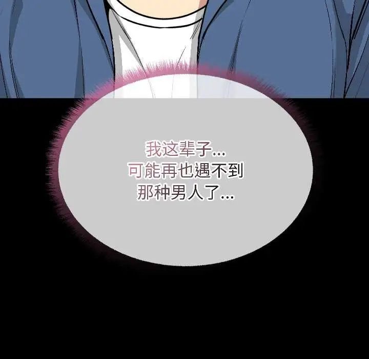 漫画《匿名圈套》第1话第259张图