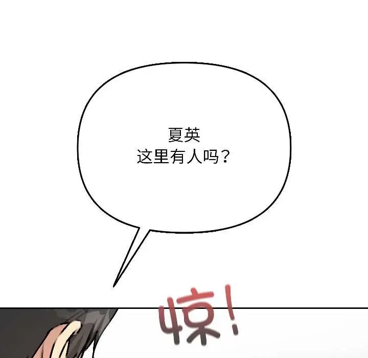 漫画《匿名圈套》第1话第26张图