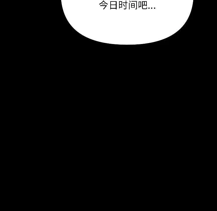 漫画《匿名圈套》第1话第262张图