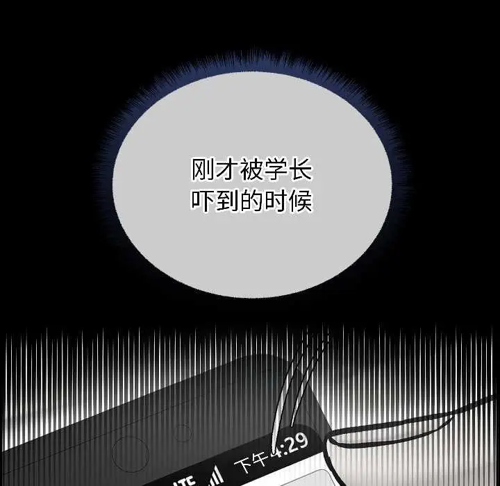 漫画《匿名圈套》第1话第269张图