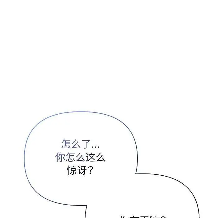 漫画《匿名圈套》第1话第28张图