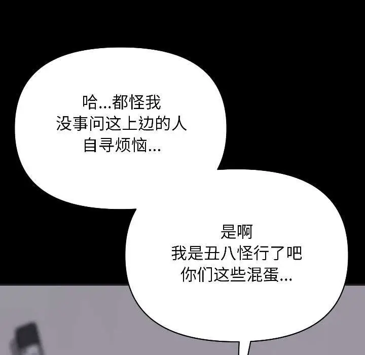 漫画《匿名圈套》第1话第281张图