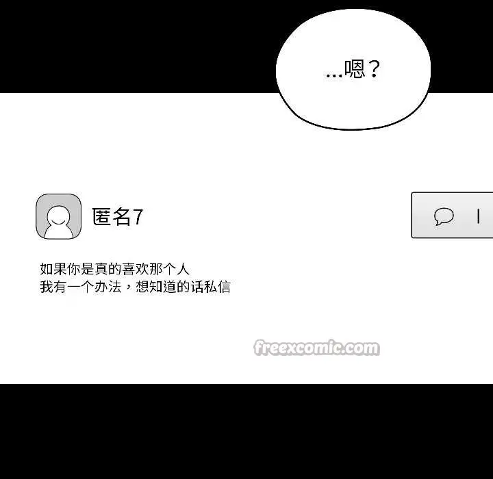 漫画《匿名圈套》第1话第285张图