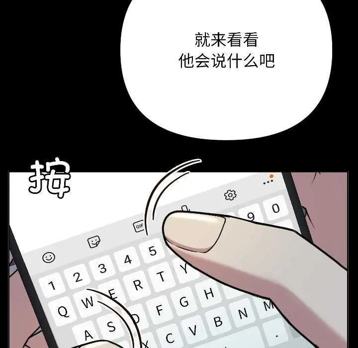 漫画《匿名圈套》第1话第289张图