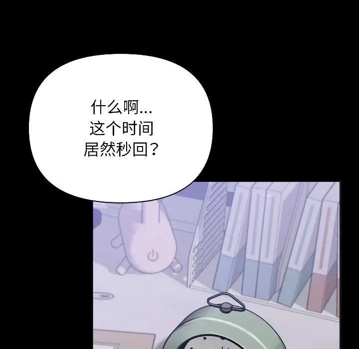 漫画《匿名圈套》第1话第293张图