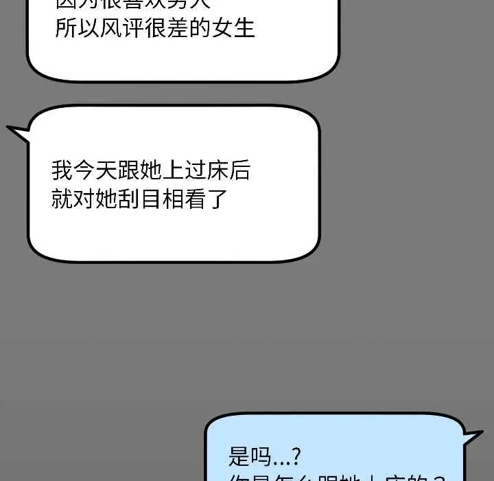 漫画《匿名圈套》第1话第309张图
