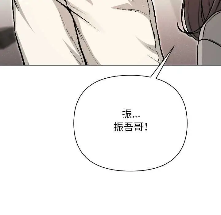 漫画《匿名圈套》第1话第31张图