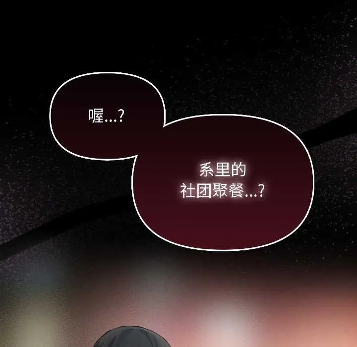 漫画《匿名圈套》第1话第317张图