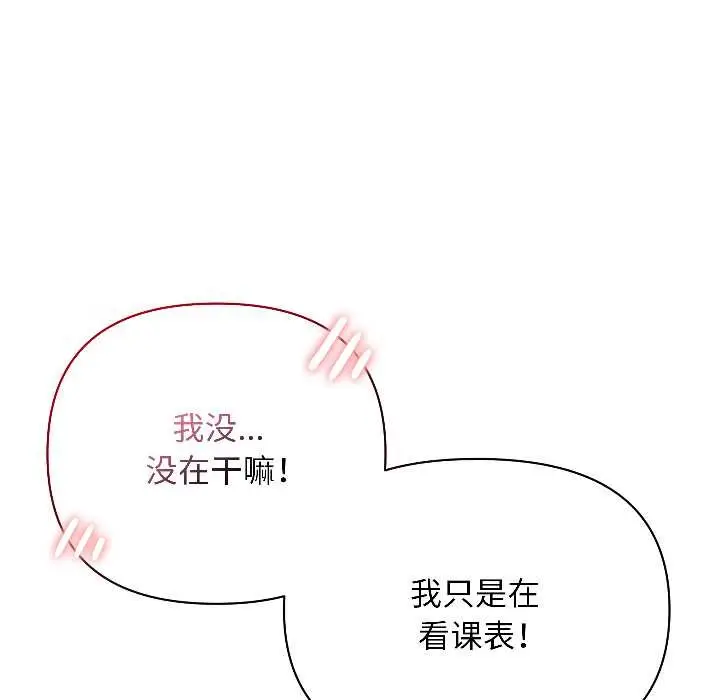 漫画《匿名圈套》第1话第32张图