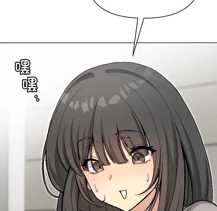 漫画《匿名圈套》第1话第33张图