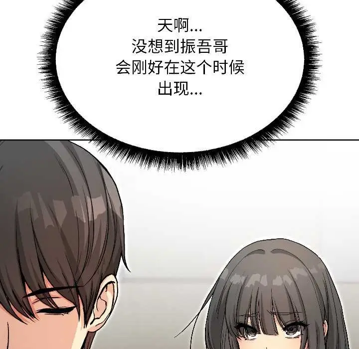 漫画《匿名圈套》第1话第36张图