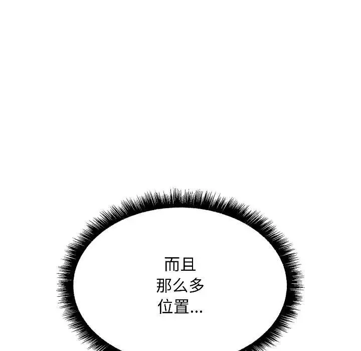 漫画《匿名圈套》第1话第38张图