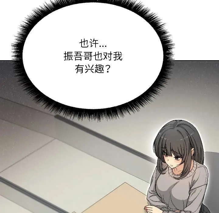漫画《匿名圈套》第1话第42张图