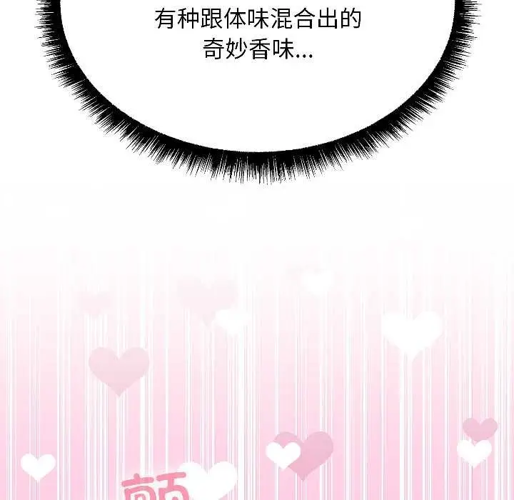 漫画《匿名圈套》第1话第50张图