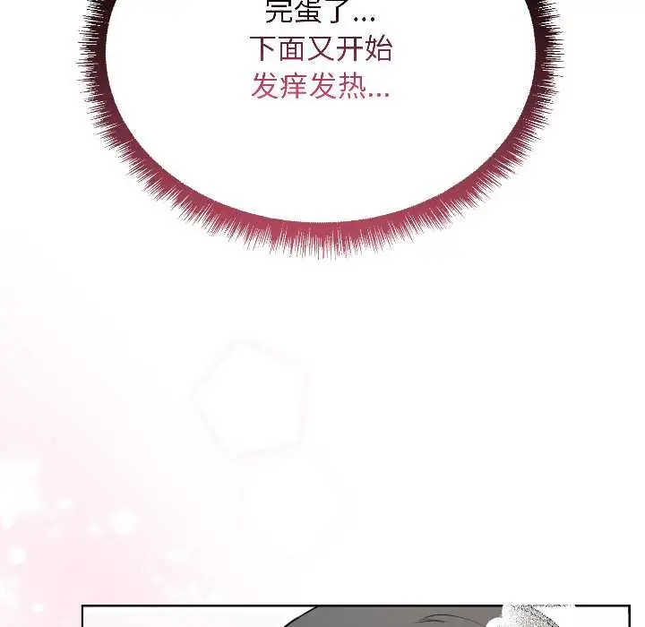 漫画《匿名圈套》第1话第53张图