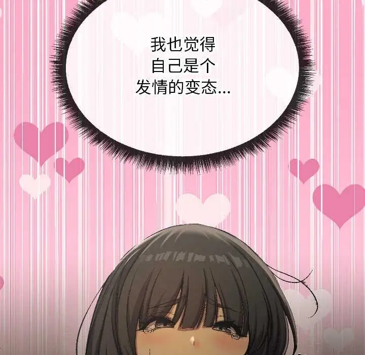 漫画《匿名圈套》第1话第73张图