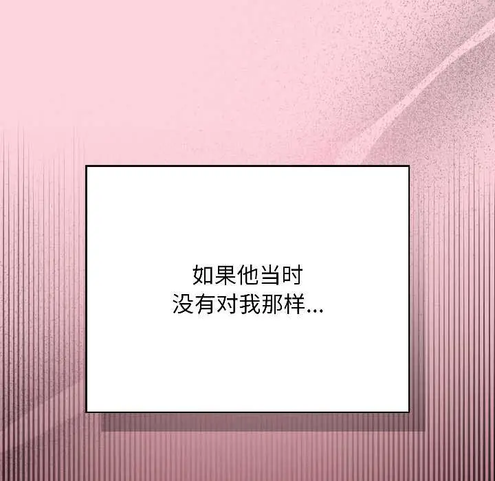 漫画《匿名圈套》第1话第80张图