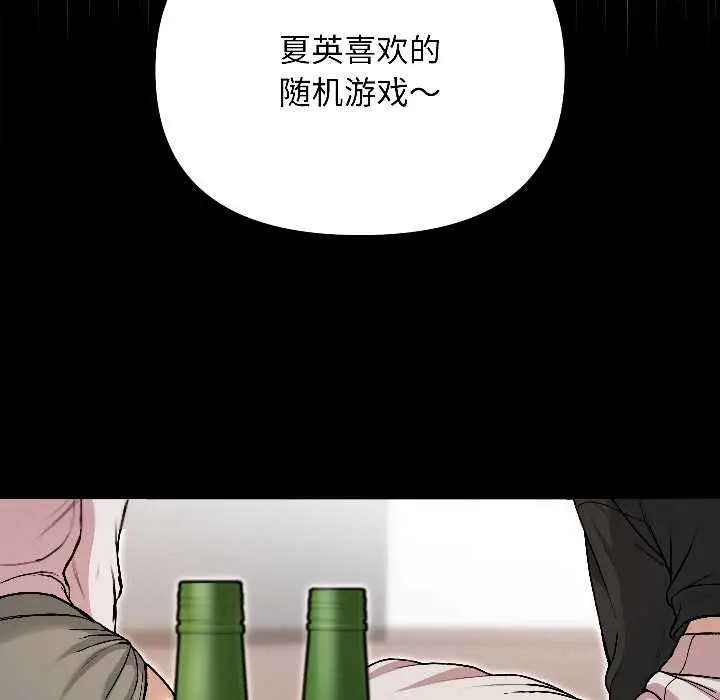 漫画《匿名圈套》第1话第82张图