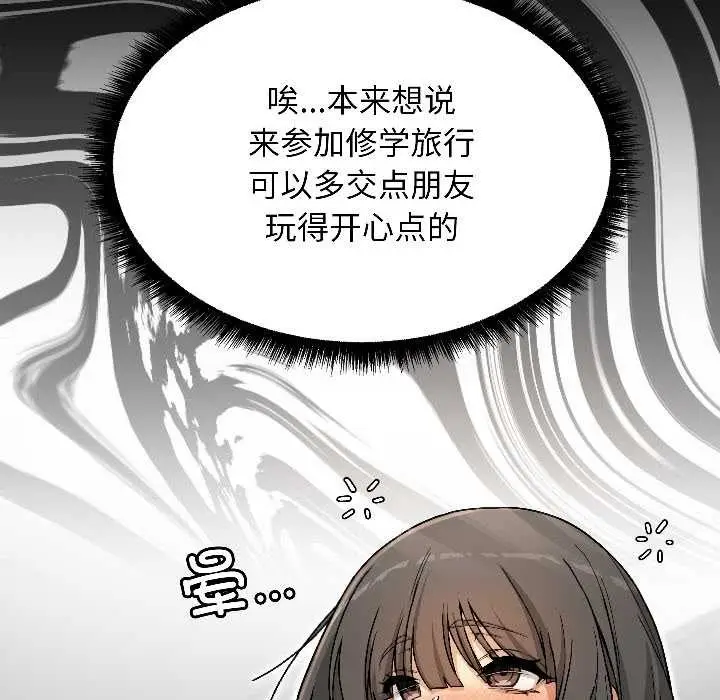 漫画《匿名圈套》第1话第88张图