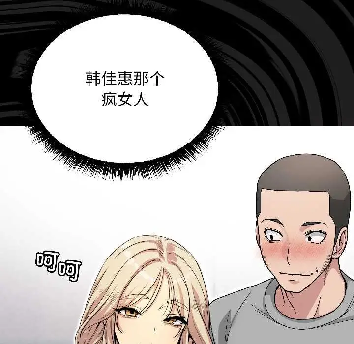 漫画《匿名圈套》第1话第91张图