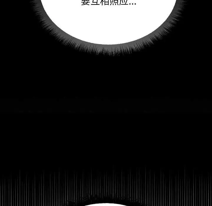 漫画《匿名圈套》第1话第98张图