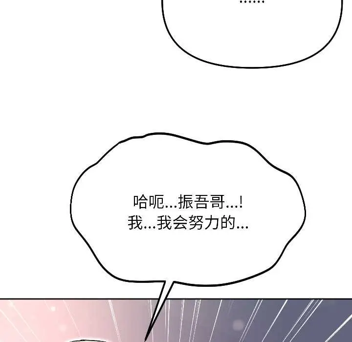 漫画《匿名圈套》第3话第122张图