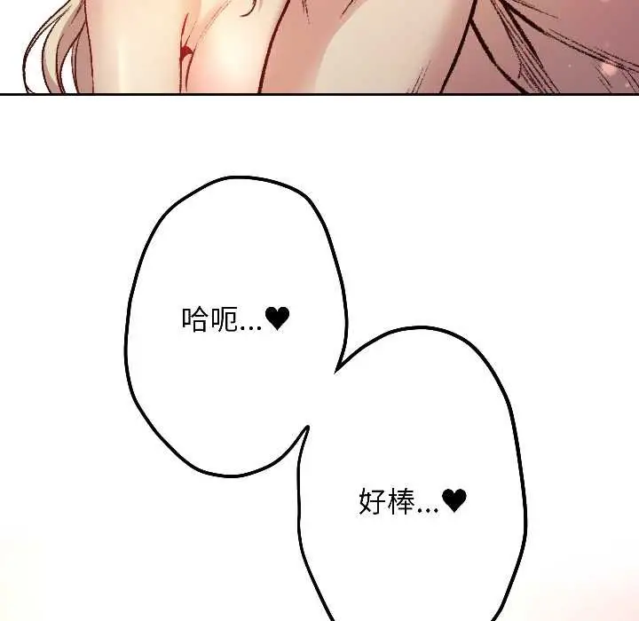 漫画《匿名圈套》第3话第126张图