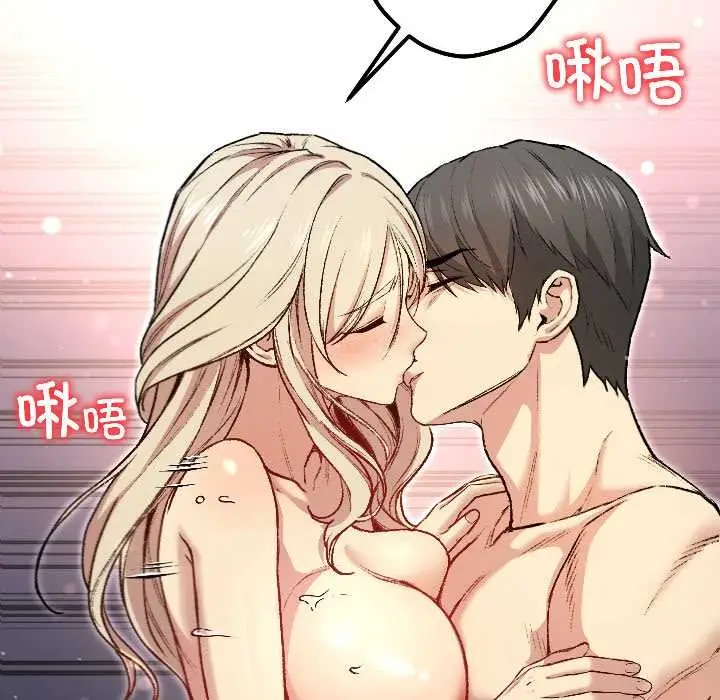 漫画《匿名圈套》第3话第127张图