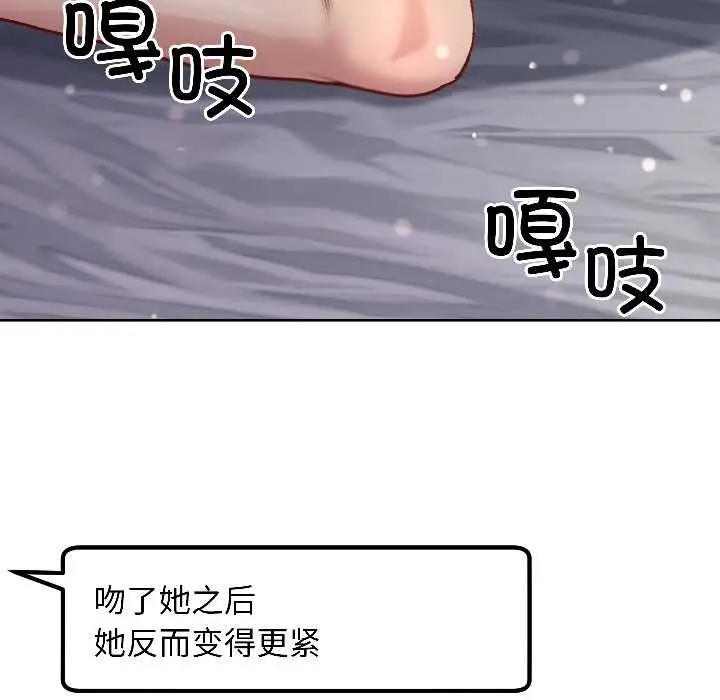 漫画《匿名圈套》第3话第129张图