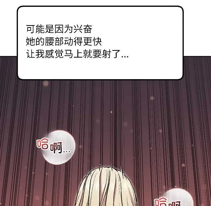 漫画《匿名圈套》第3话第130张图