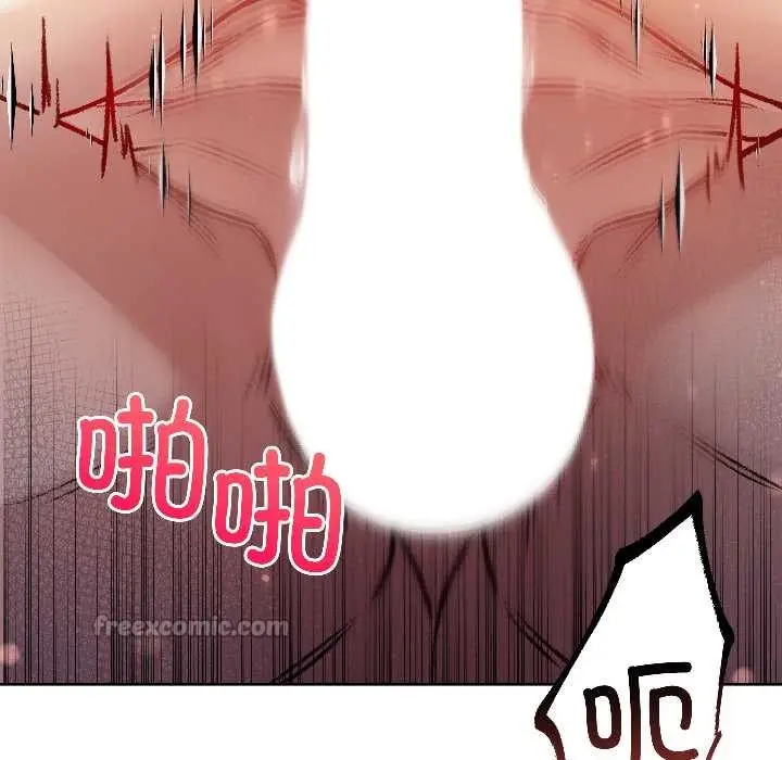 漫画《匿名圈套》第3话第135张图