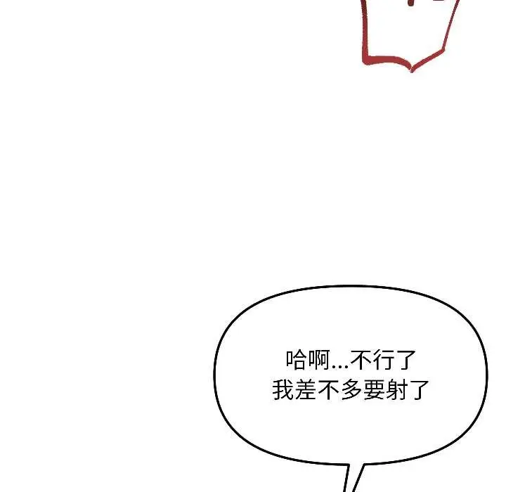 漫画《匿名圈套》第3话第136张图
