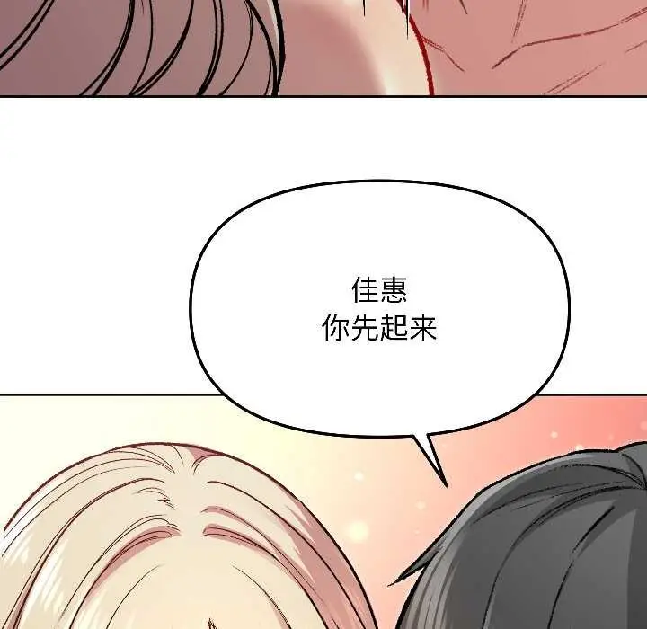 漫画《匿名圈套》第3话第138张图