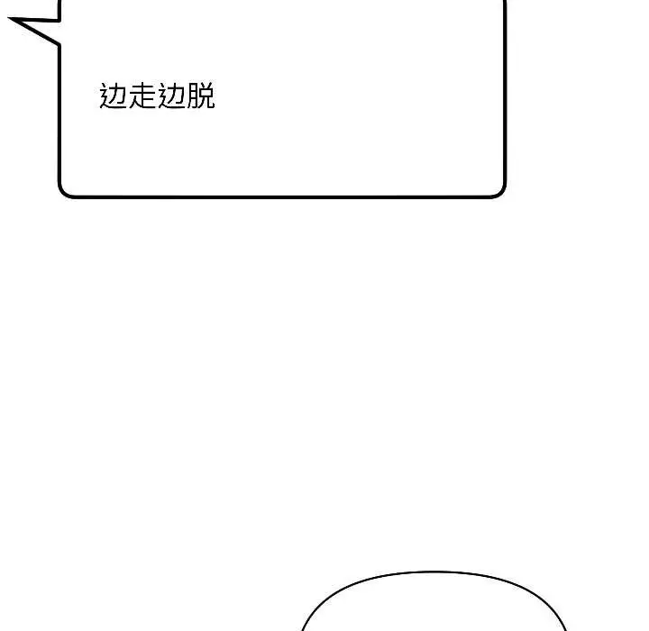 漫画《匿名圈套》第3话第14张图