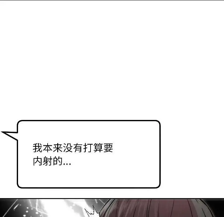 漫画《匿名圈套》第3话第143张图