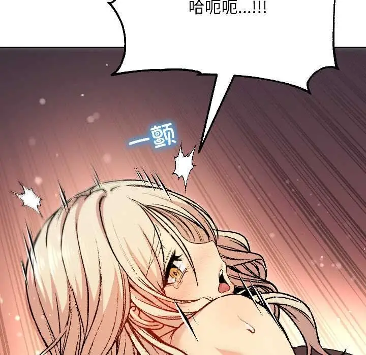 漫画《匿名圈套》第3话第146张图