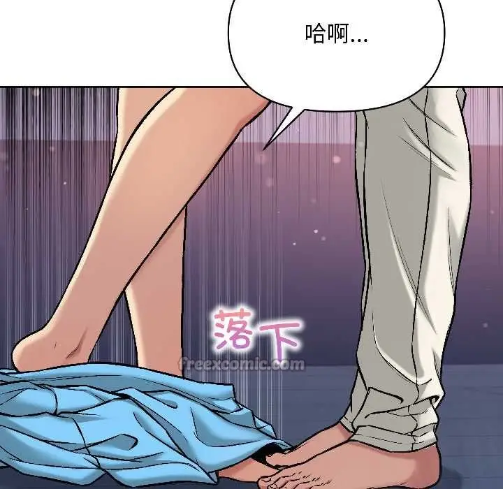 漫画《匿名圈套》第3话第15张图